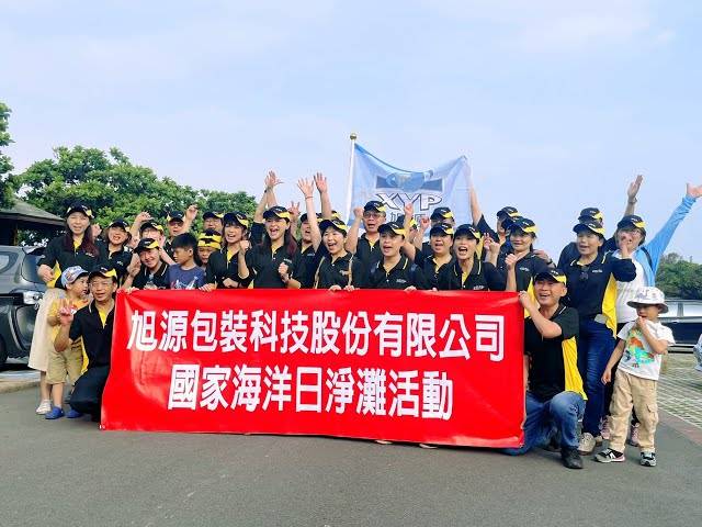新竹縣國家海洋日旭源包裝淨灘活動
